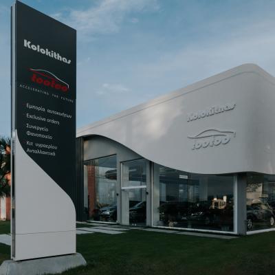 ΚΟΛΟΚΥΘΑΣ TOOTOO #4