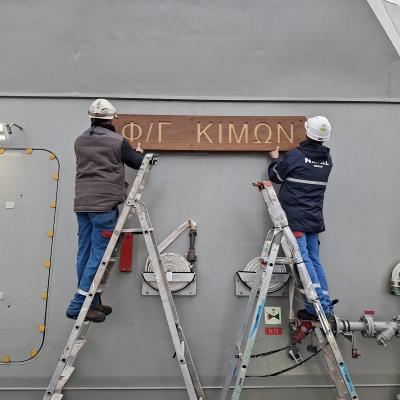 ΦΡΕΓΑΤΑ ΚΙΜΩΝ #7