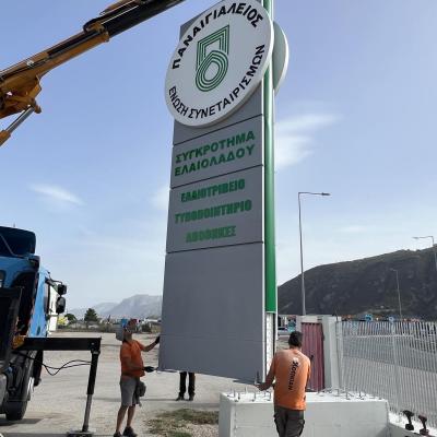 ΠΑΝΑΙΓΕΙΑΛΕΙΟΣ ΕΝΩΣΗ #1