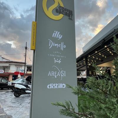 ΠΥΛΩΝΑΣ COFFEE SECRET #7